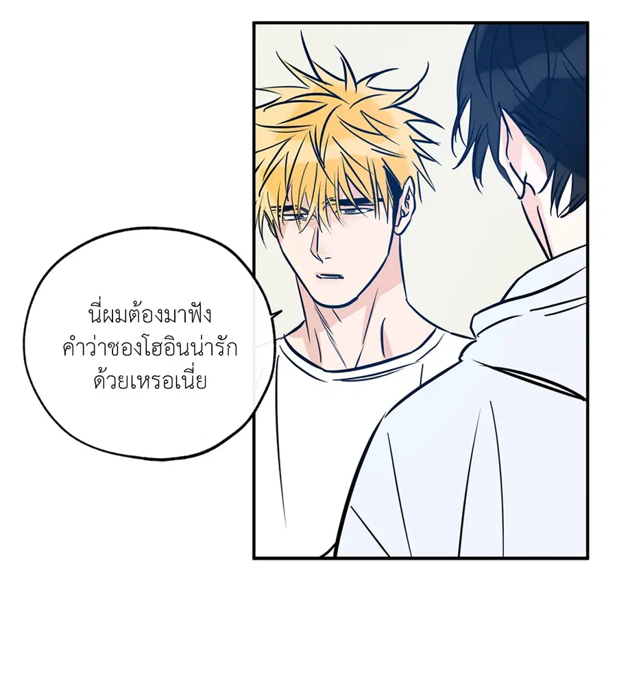 Lucky Paradise ตอนที่ 81.25 — หน้า 8 จาก 59