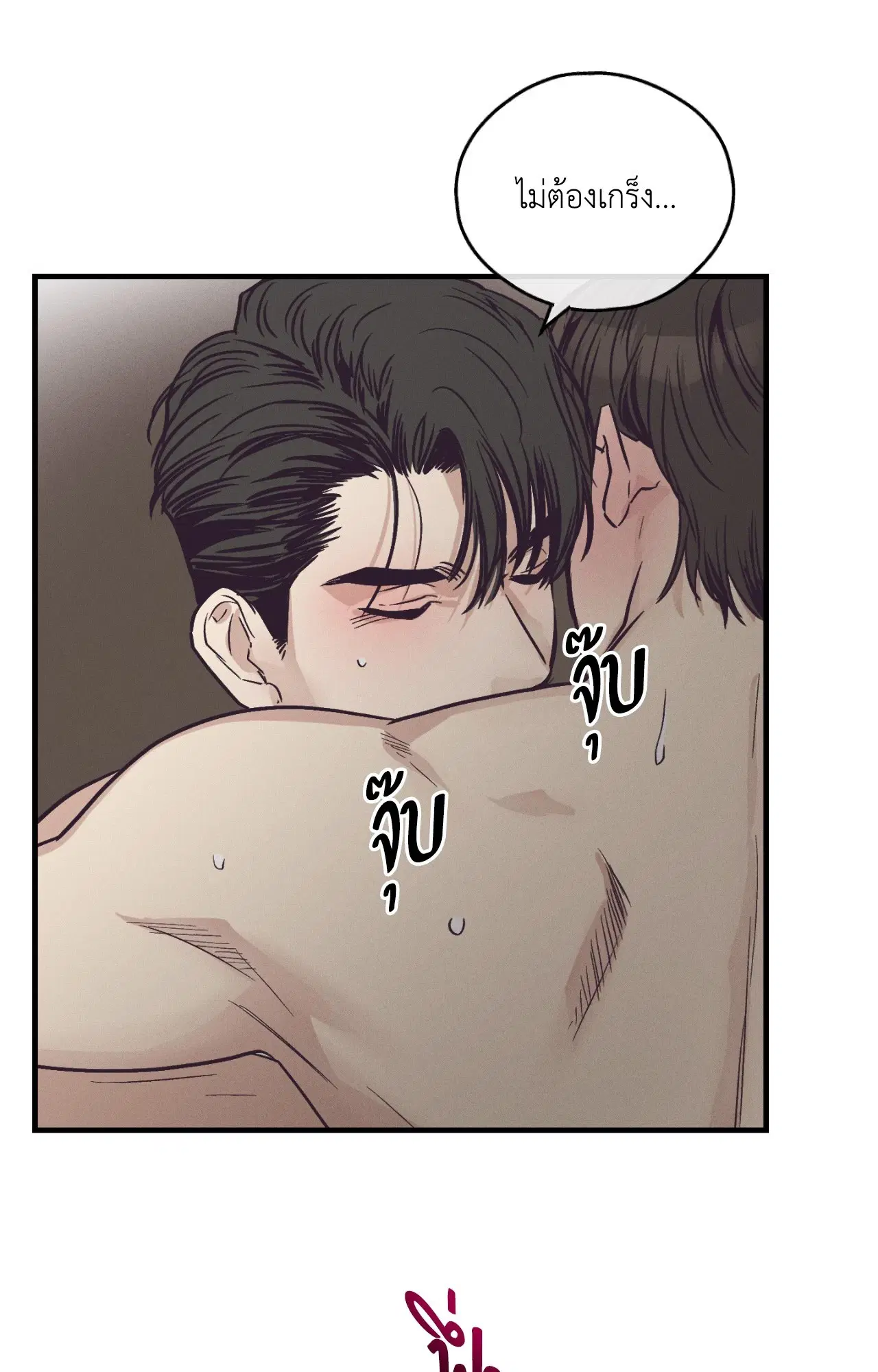 PAYBACK ตอนที่ 95.11 — หน้า 57 จาก 90