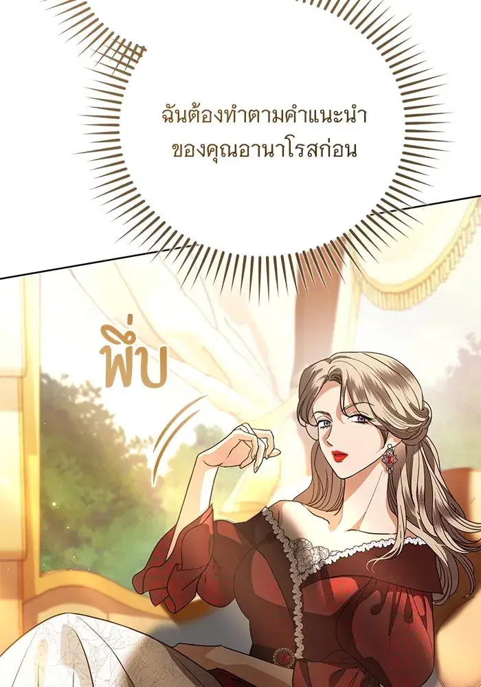 To My Husband’s Mistress ตอนที่ 50 — หน้า 23 จาก 128