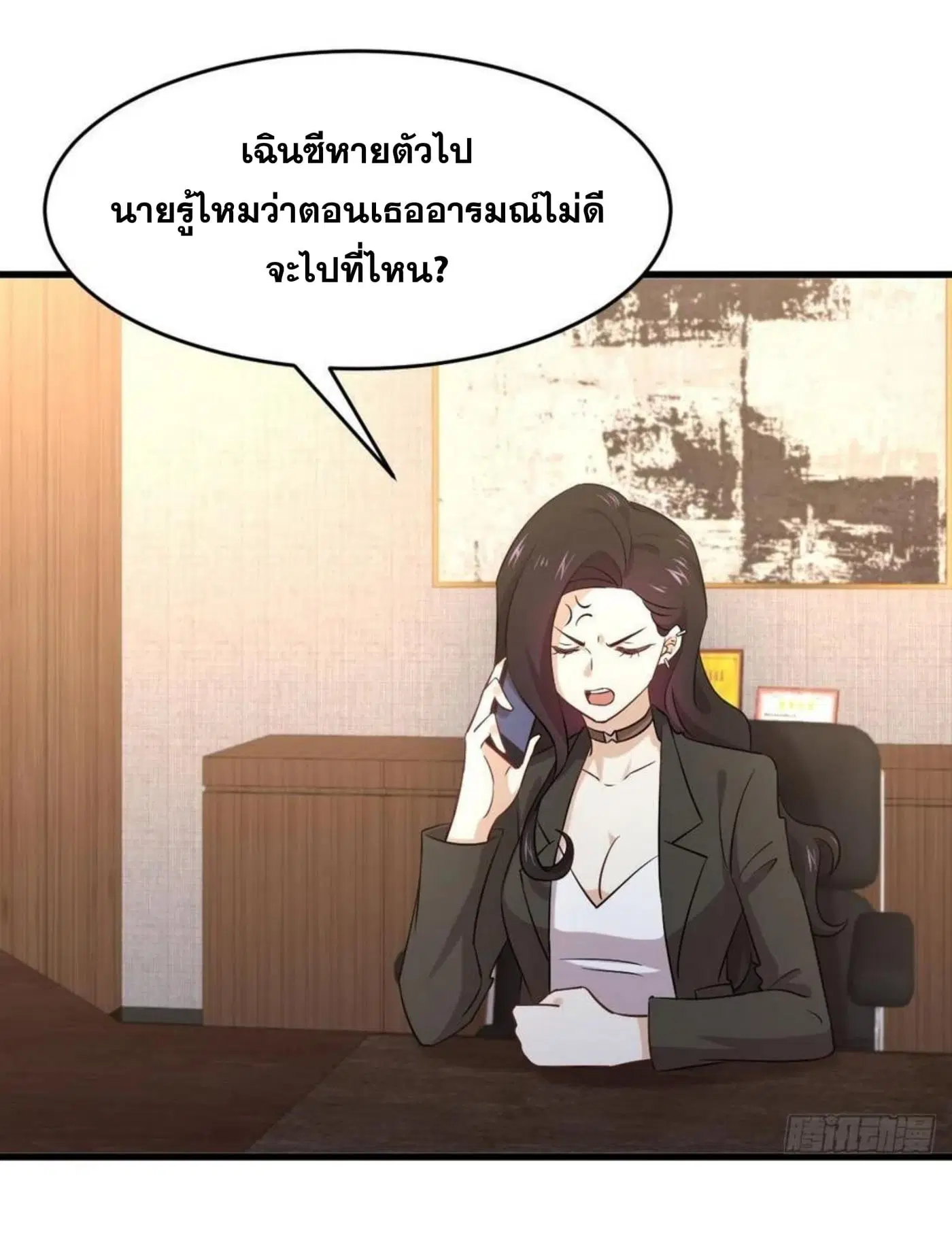 Immortal Swordsman in the Reverse World ตอนที่ 176 — หน้า 23 จาก 28