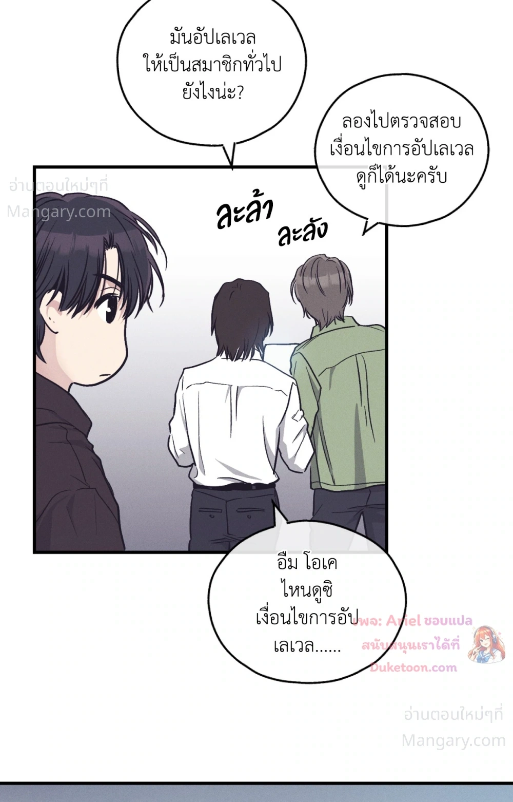 PAYBACK ตอนที่ 107 — หน้า 27 จาก 86