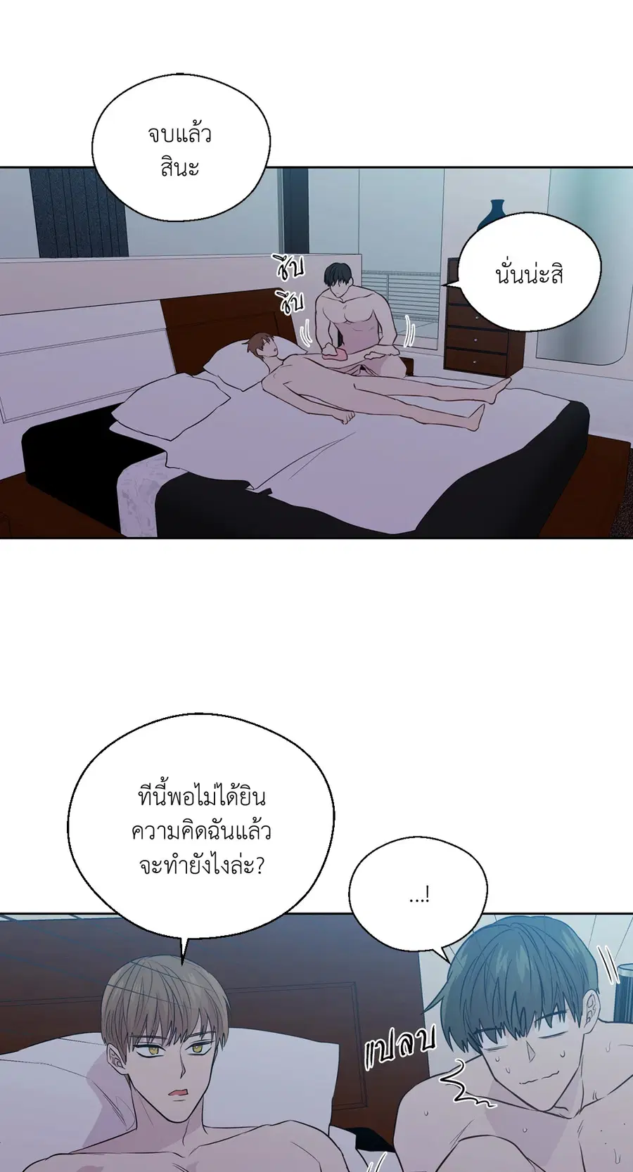 A Man of Virtue ตอนที่ 102.28 — หน้า 43 จาก 72