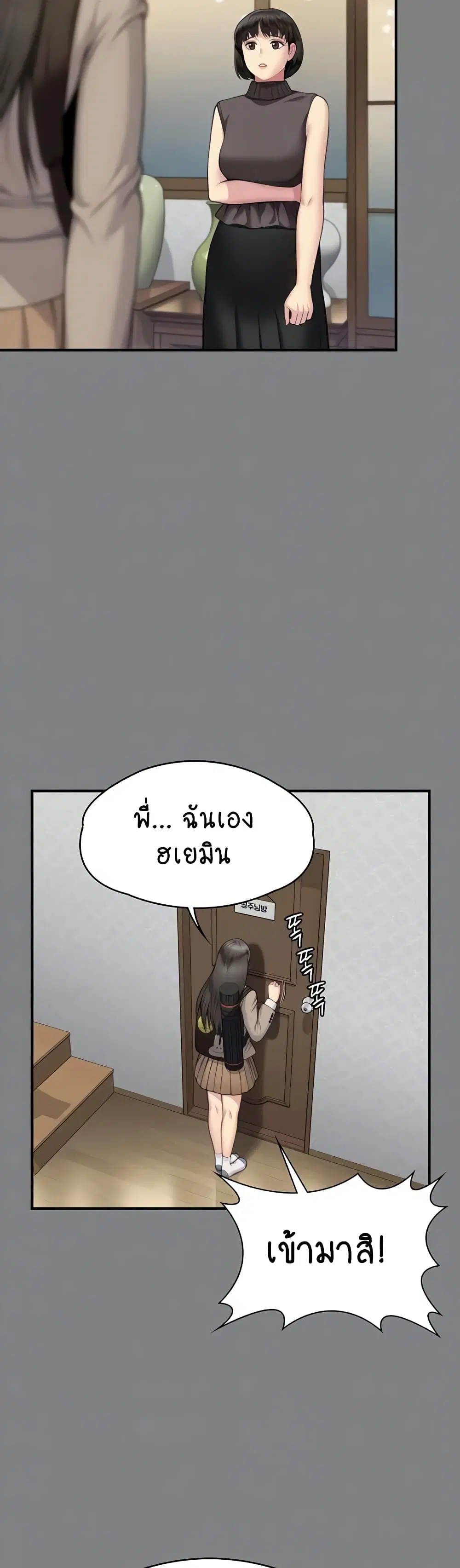 Queen Bee ตอนที่ 329 — หน้า 4 จาก 150