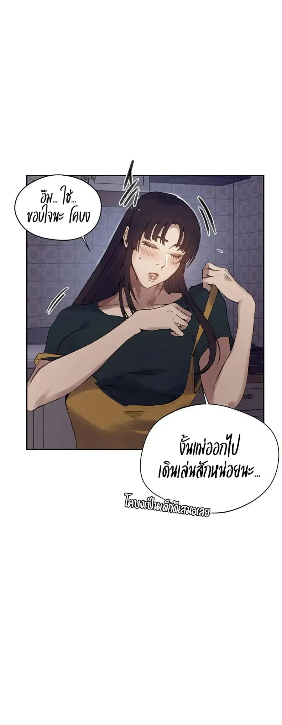 Secret Class ตอนที่ 272 — หน้า 23 จาก 50