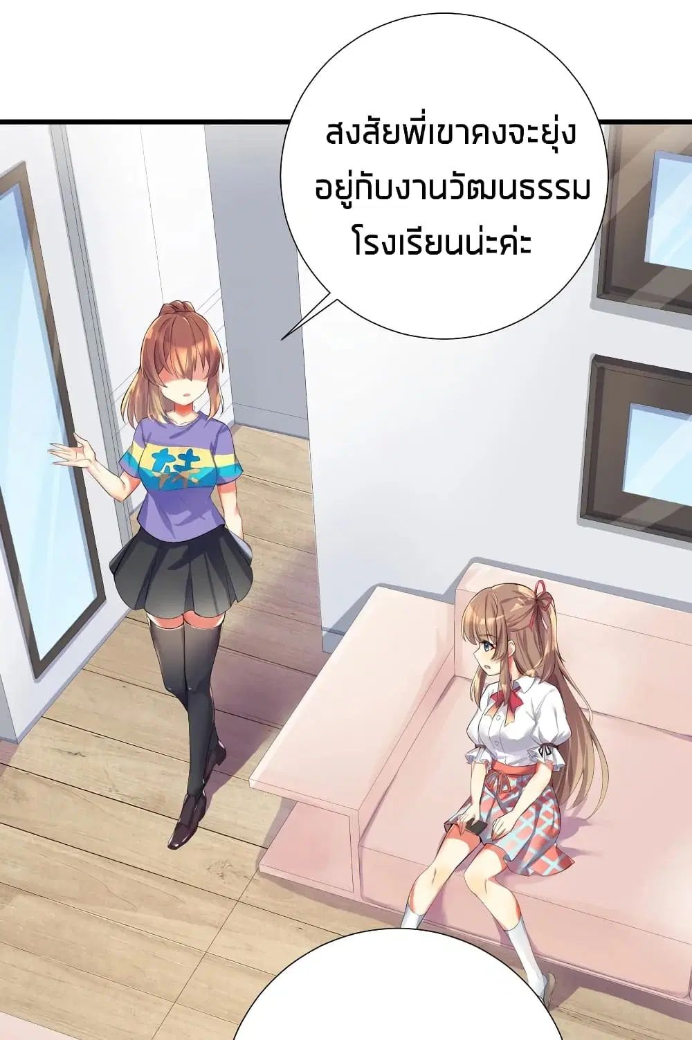 What Happended? Why I become to Girl? ตอนที่ 42 — หน้า 40 จาก 43