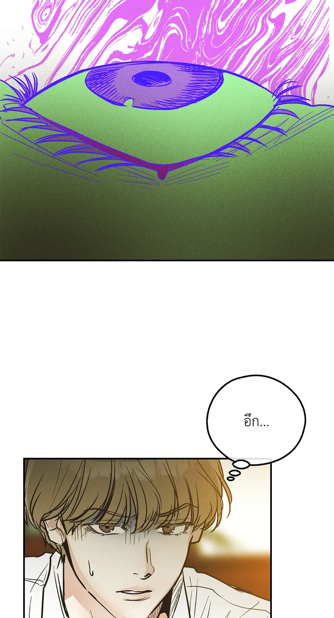 PAYBACK ตอนที่ 73 — หน้า 80 จาก 92