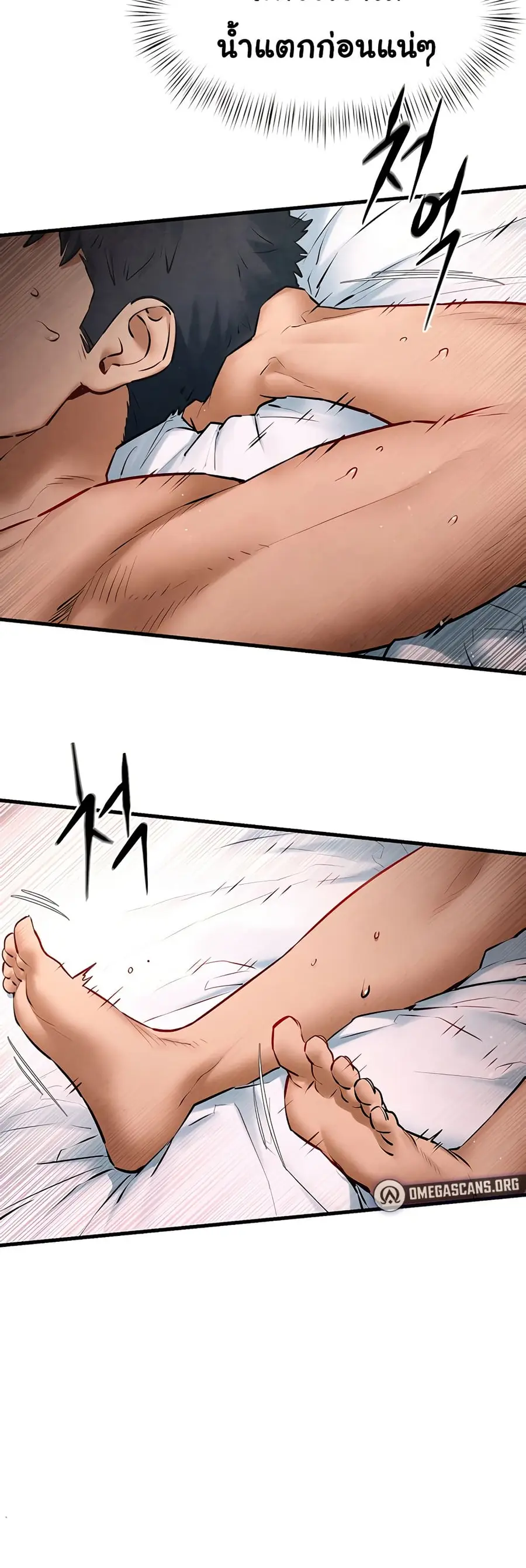 Moby Dick ตอนที่ 62 — หน้า 20 จาก 51