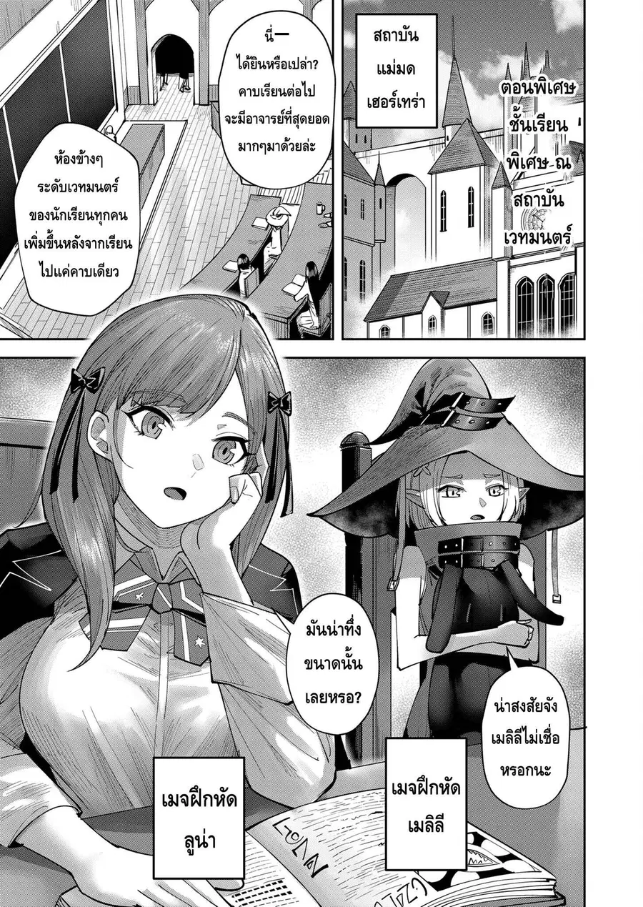 Kichiku Eiyuu Savage Hero วีรบุรุษปีศาจ ตอนที่ 15.5 — หน้า 1 จาก 11