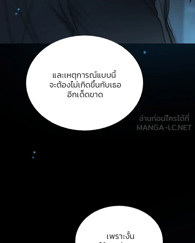 Serena ตอนที่ 123 — หน้า 24 จาก 122