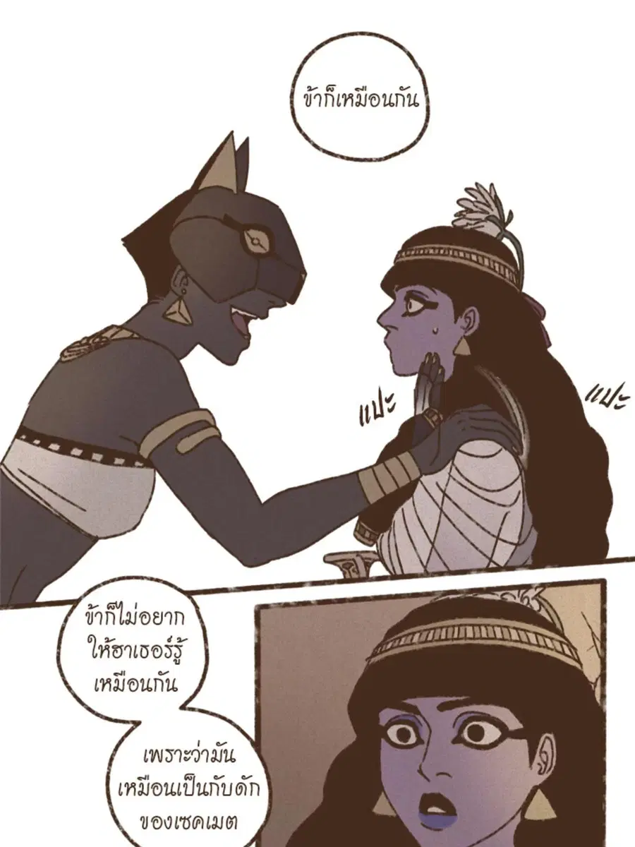 ENNEAD ตอนที่ 94 — หน้า 27 จาก 47