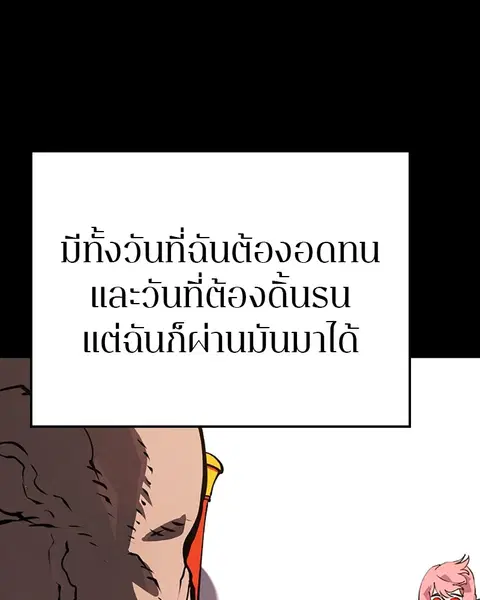 The Player ตอนที่ 35 — หน้า 46 จาก 136