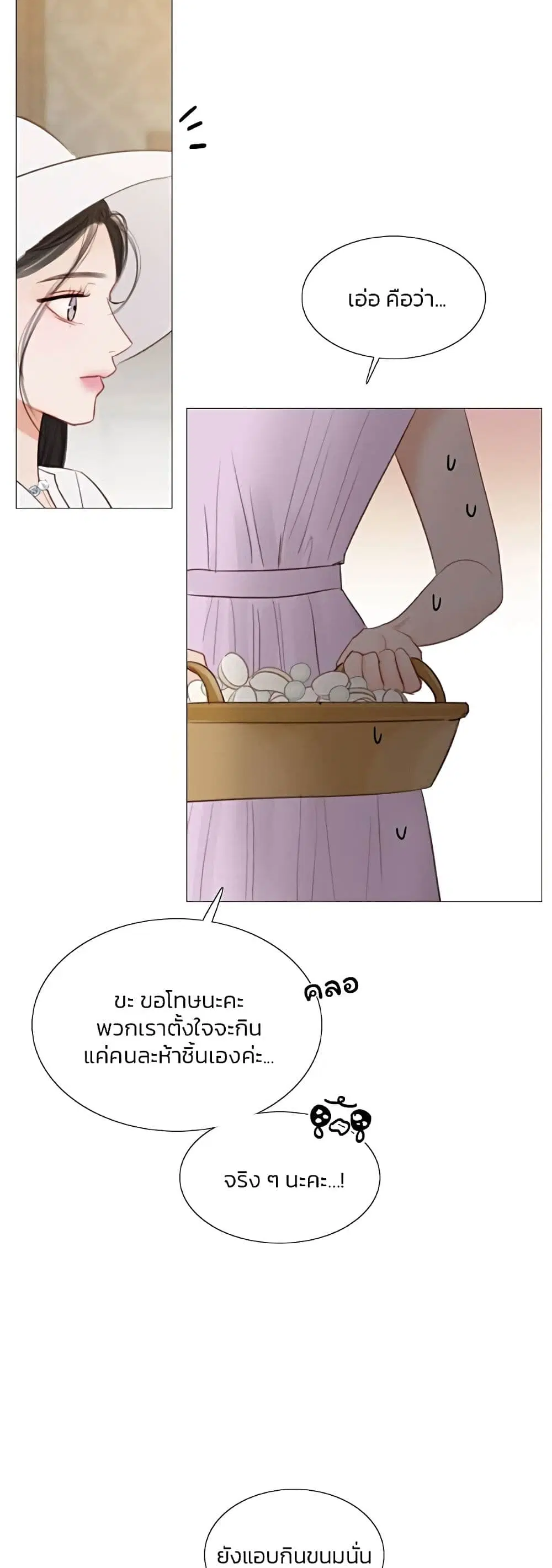 Serena ตอนที่ 46 — หน้า 17 จาก 62
