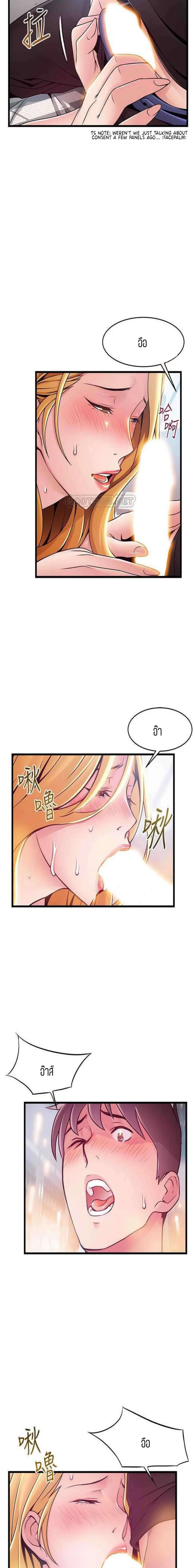 Weak Point ตอนที่ 86 — หน้า 16 จาก 18