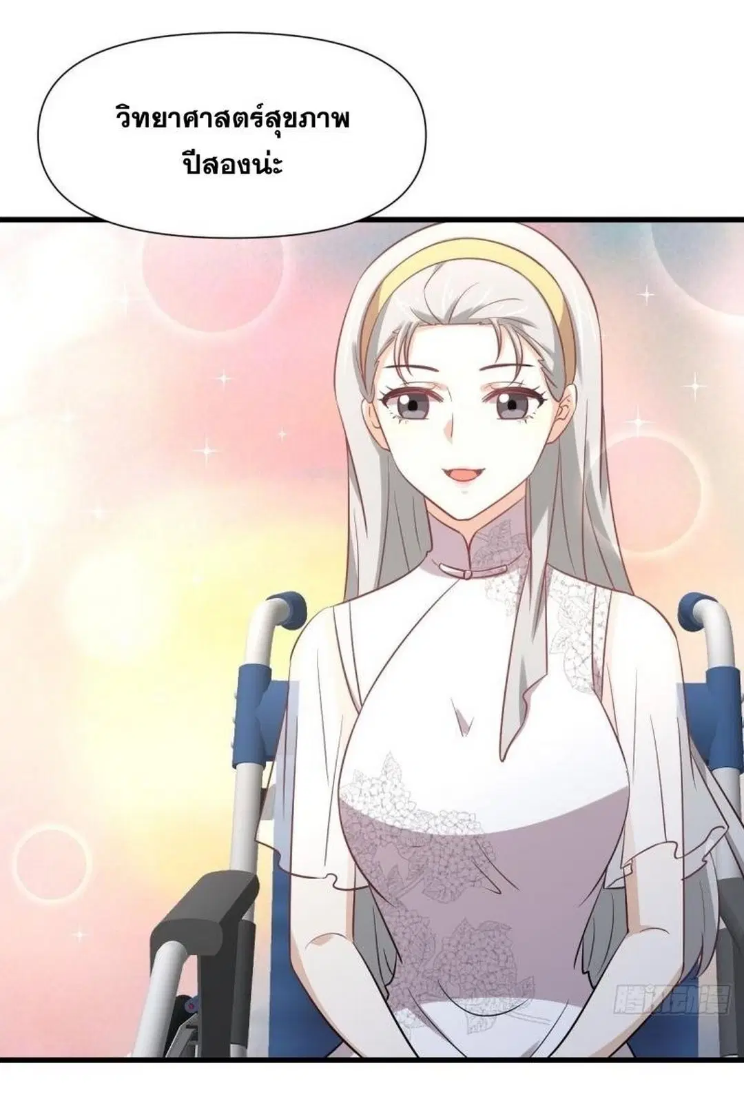 Immortal Swordsman in the Reverse World ตอนที่ 238 — หน้า 37 จาก 44