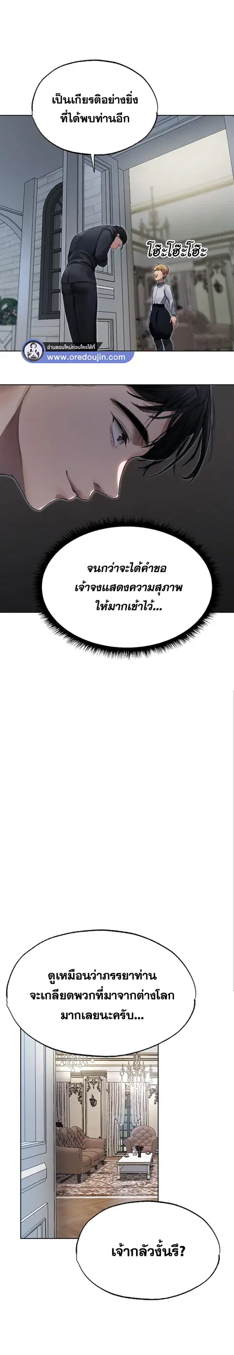 Milf Hunting in Another World ตอนที่ 34 — หน้า 10 จาก 26