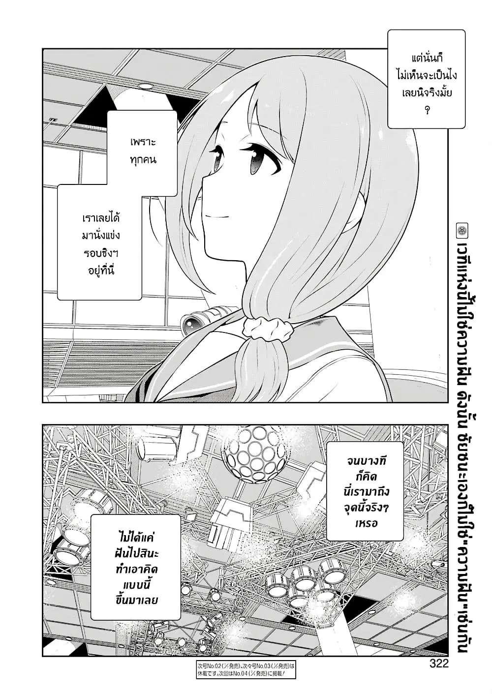 Saki ตอนที่ 239 — หน้า 16 จาก 20