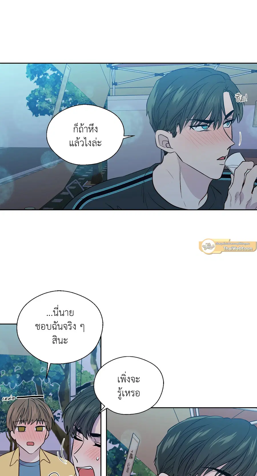 A Man of Virtue ตอนที่ 102.18 — หน้า 16 จาก 77