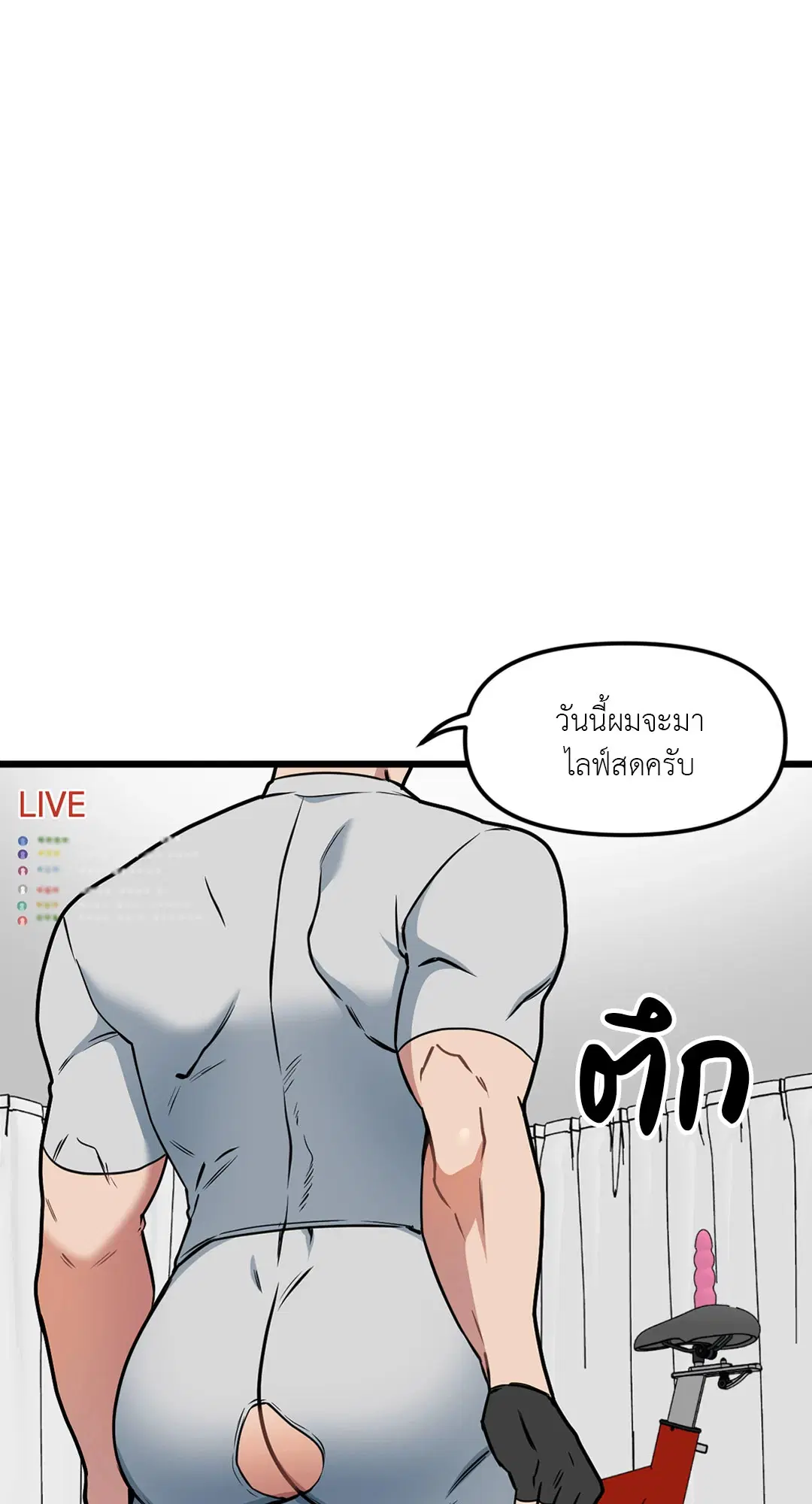Full Volume ตอนที่ 64 — หน้า 4 จาก 60