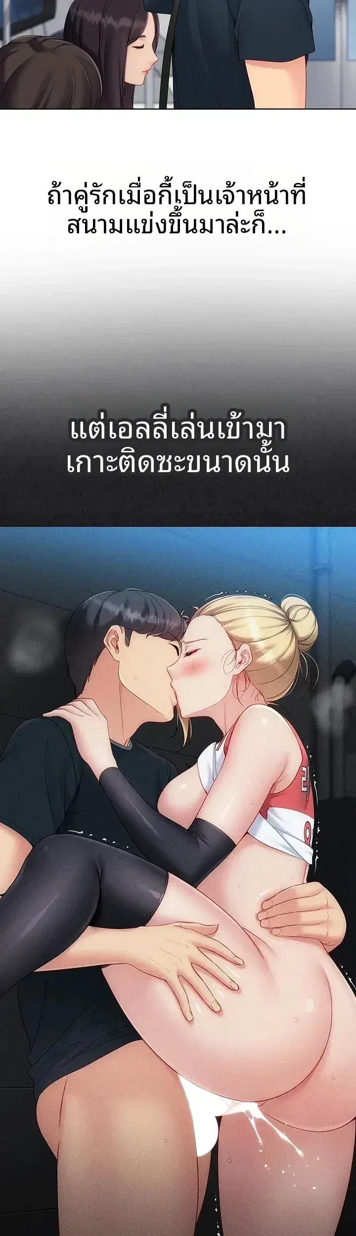 Set It! ตอนที่ 118 — หน้า 38 จาก 46