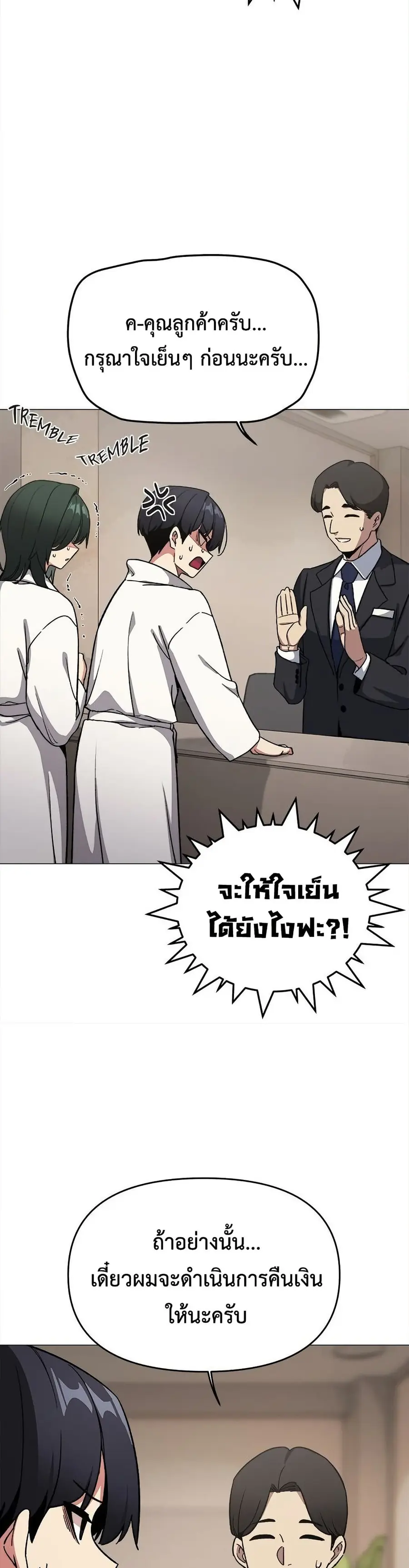 Stop Smoking ตอนที่ 86 — หน้า 36 จาก 52