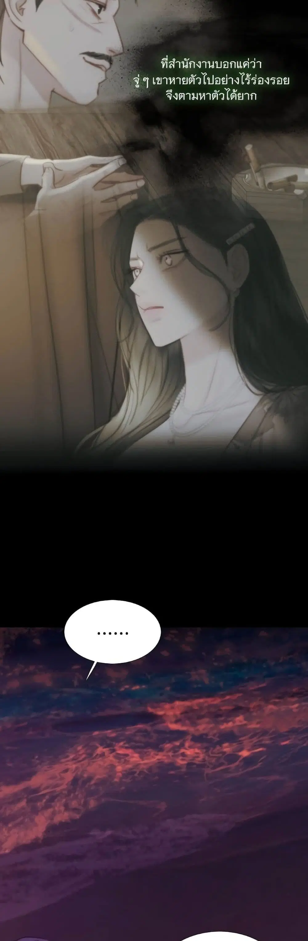 Serena ตอนที่ 99 — หน้า 51 จาก 62