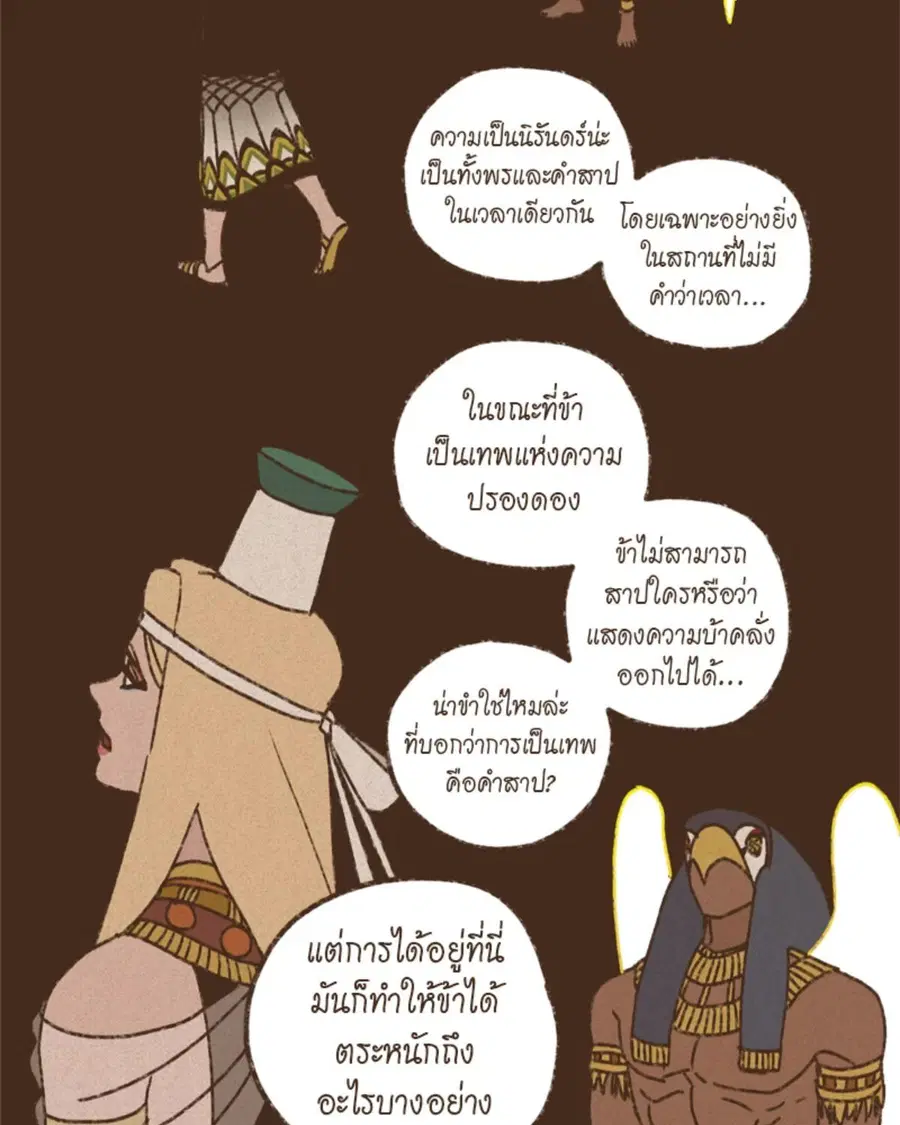 ENNEAD ตอนที่ 96 — หน้า 41 จาก 66