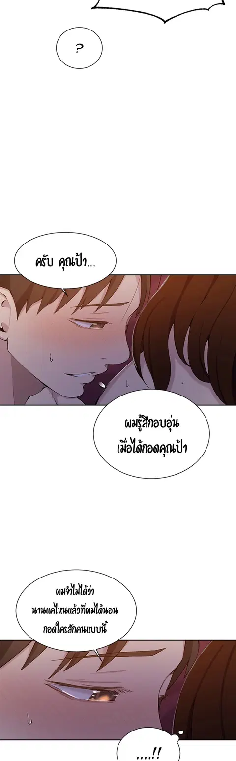 Secret Class ตอนที่ 46 — หน้า 11 จาก 42