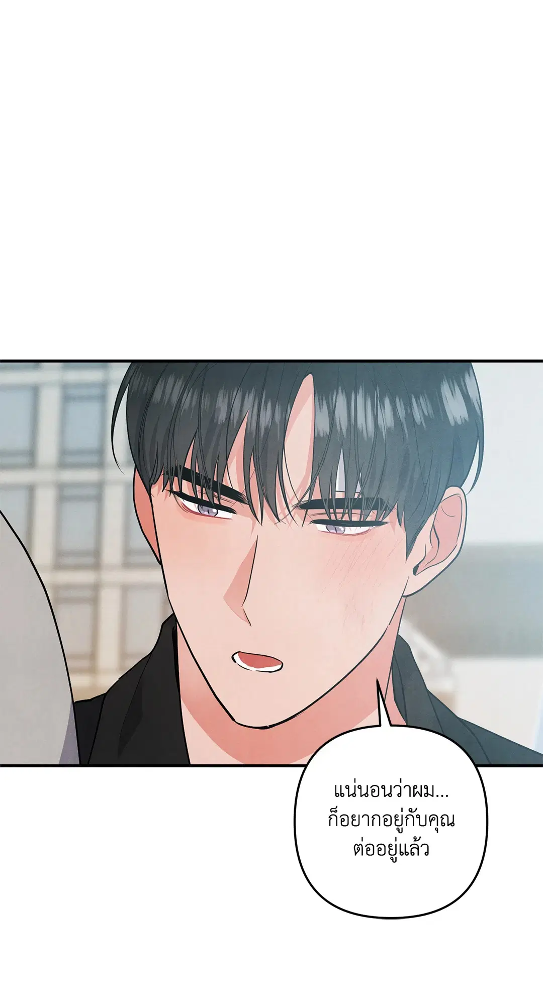 Roses and Champagne ตอนที่ 70 — หน้า 52 จาก 65