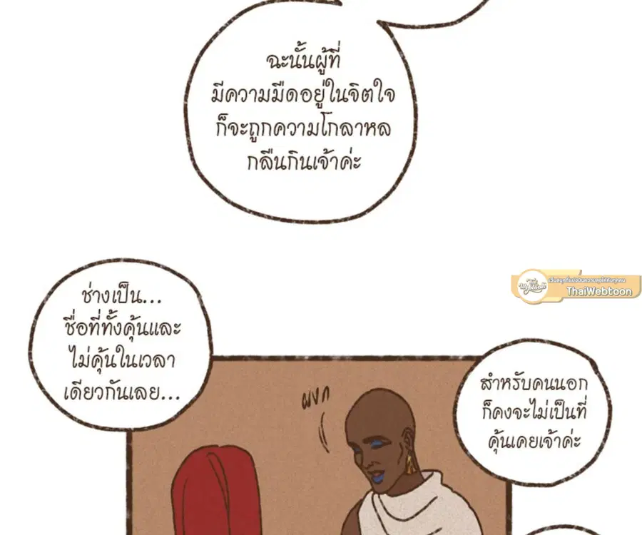 ENNEAD ตอนที่ 101 — หน้า 61 จาก 74