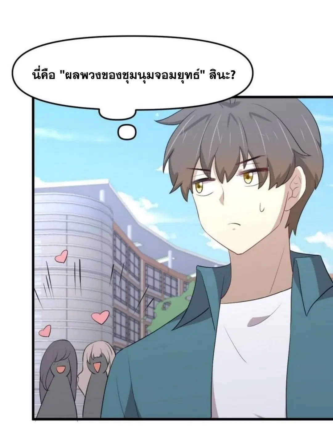 Immortal Swordsman in the Reverse World ตอนที่ 296 — หน้า 12 จาก 48