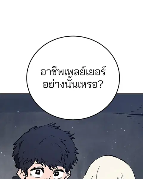The Player ตอนที่ 47 — หน้า 1 จาก 129
