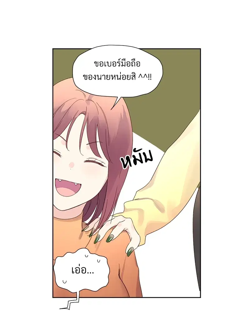 4 Week Lovers ตอนที่ 74 — หน้า 14 จาก 53