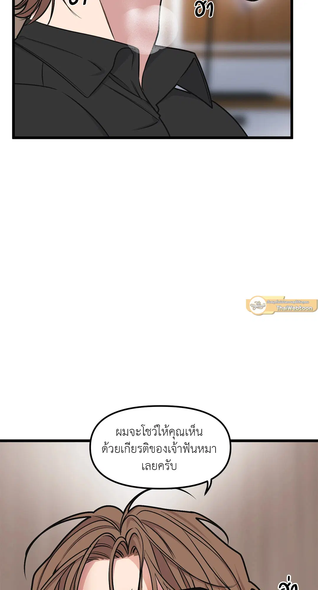 Full Volume ตอนที่ 71 — หน้า 60 จาก 63