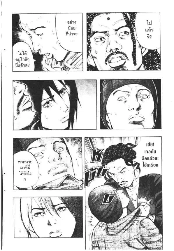 Omega Tribe Kingdom ตอนที่ 78 — หน้า 4 จาก 21