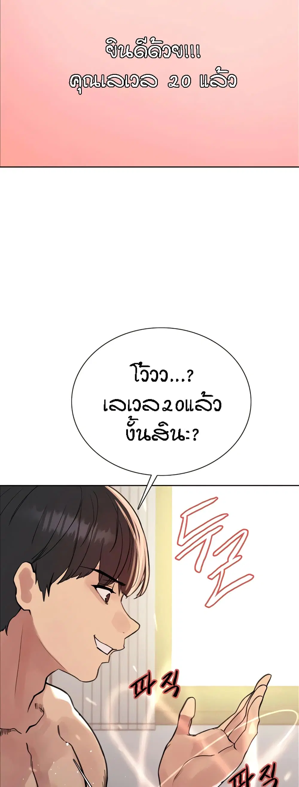 Sex-Stop Watch ตอนที่ 79 — หน้า 6 จาก 62