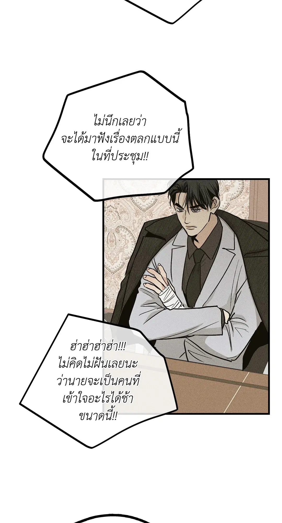 PAYBACK ตอนที่ 90 — หน้า 51 จาก 106