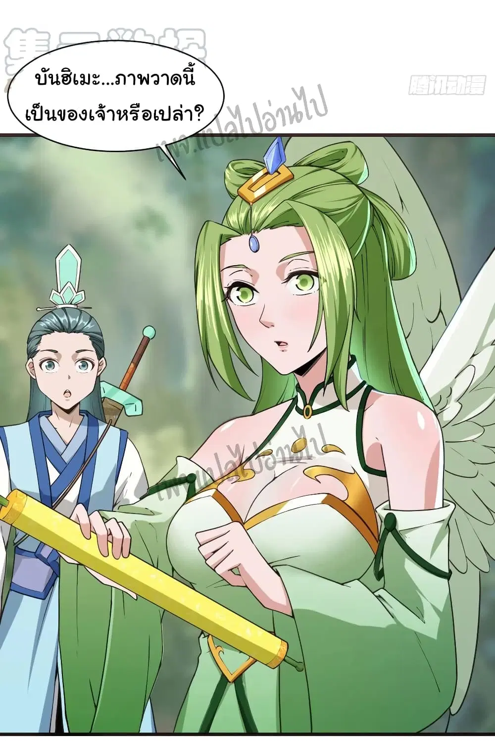 Super Harem Card ตอนที่ 107 — หน้า 13 จาก 32