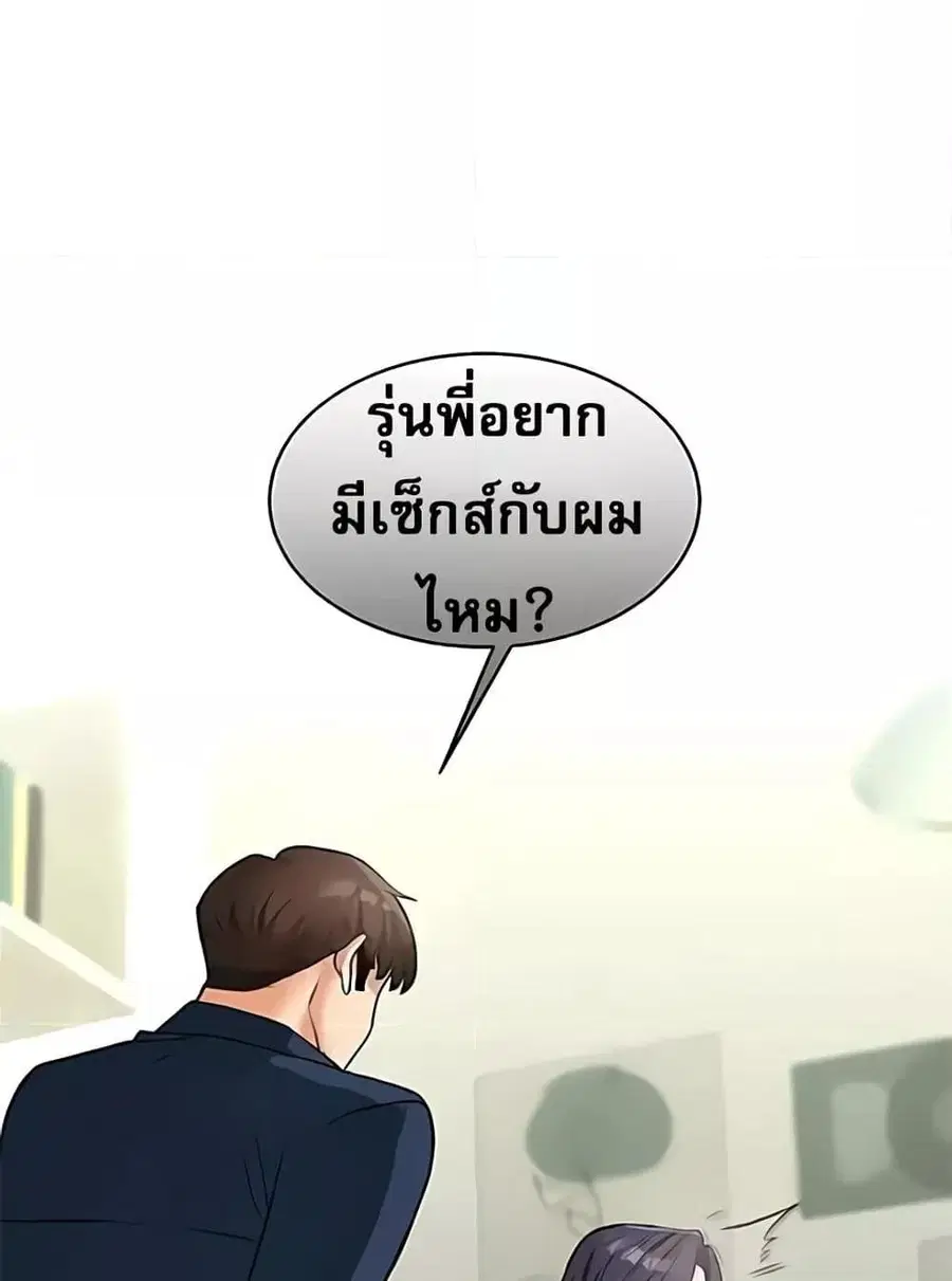 Relationship Reversal ตอนที่ 26 — หน้า 64 จาก 72