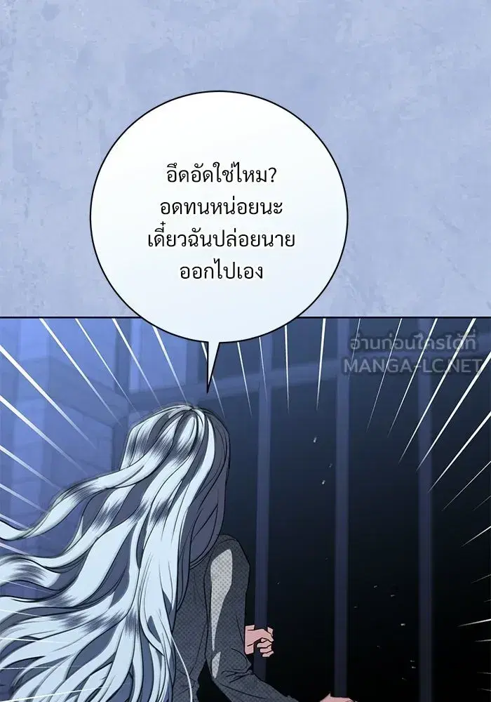 To My Husband’s Mistress ตอนที่ 111 — หน้า 66 จาก 126