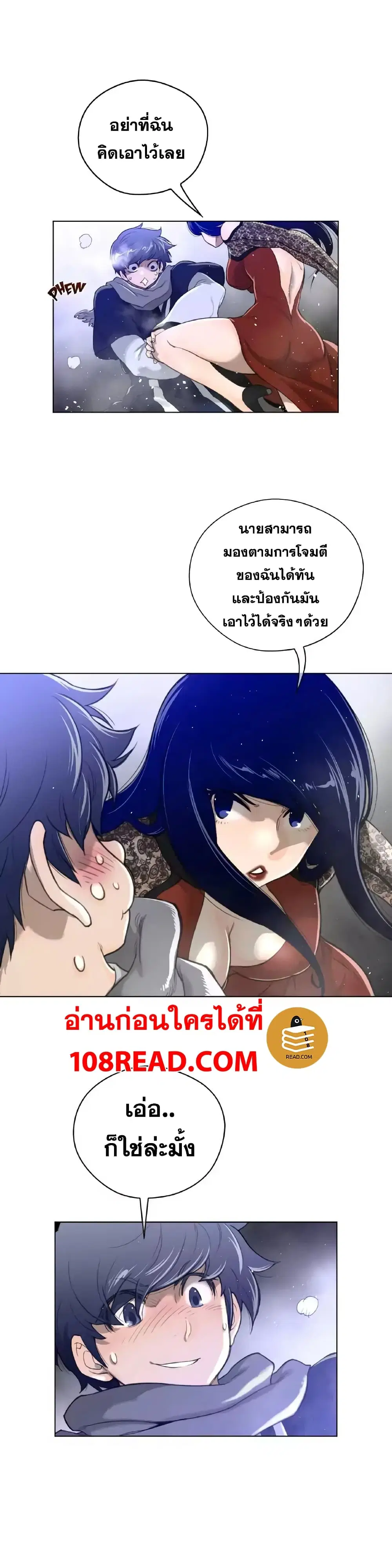 Perfect Half ตอนที่ 47 — หน้า 21 จาก 24