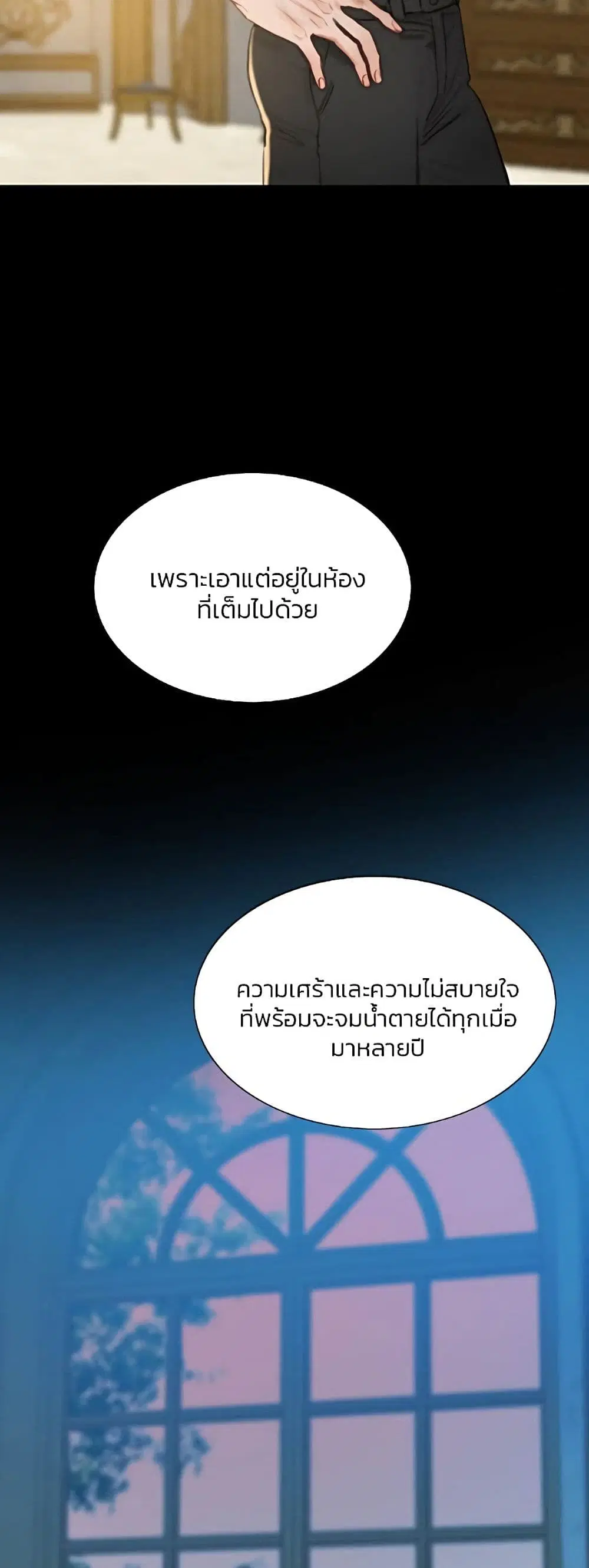 Serena ตอนที่ 21 — หน้า 23 จาก 62