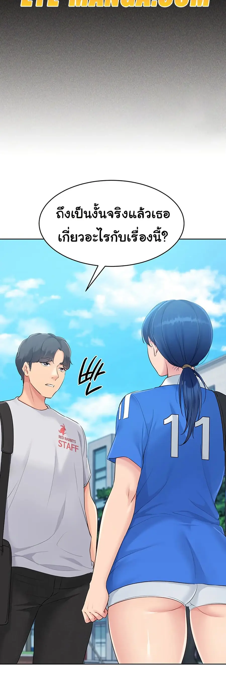 Set Up ตอนที่ 32 — หน้า 40 จาก 51