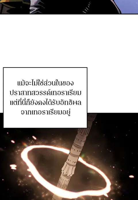 The Player ตอนที่ 22 — หน้า 65 จาก 108