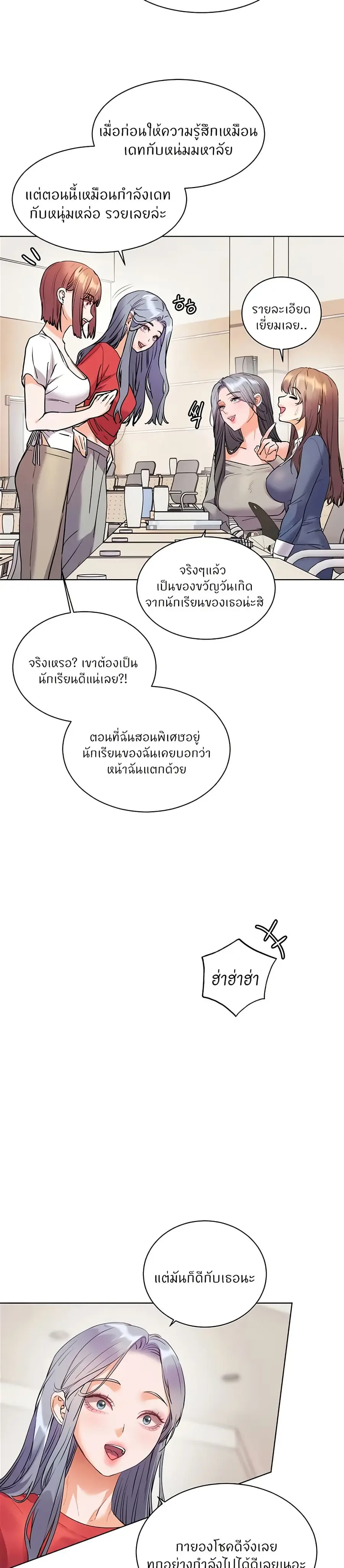 Teacher’s Efforts ตอนที่ 66 — หน้า 40 จาก 50