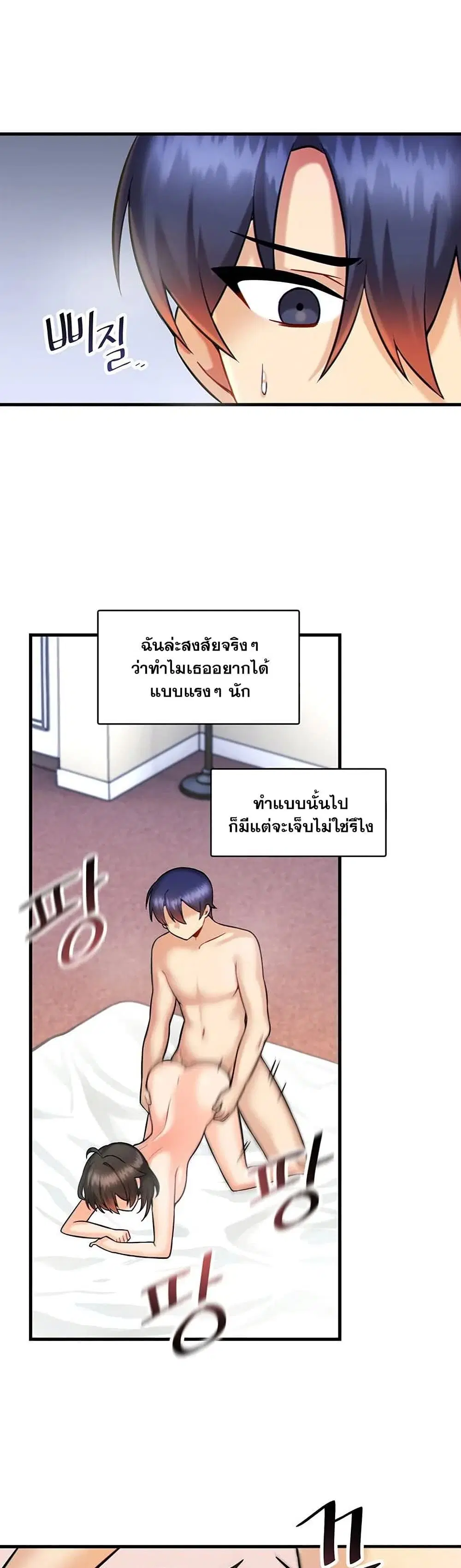 Trapped in the Academy’s Eroge ตอนที่ 12 — หน้า 15 จาก 41