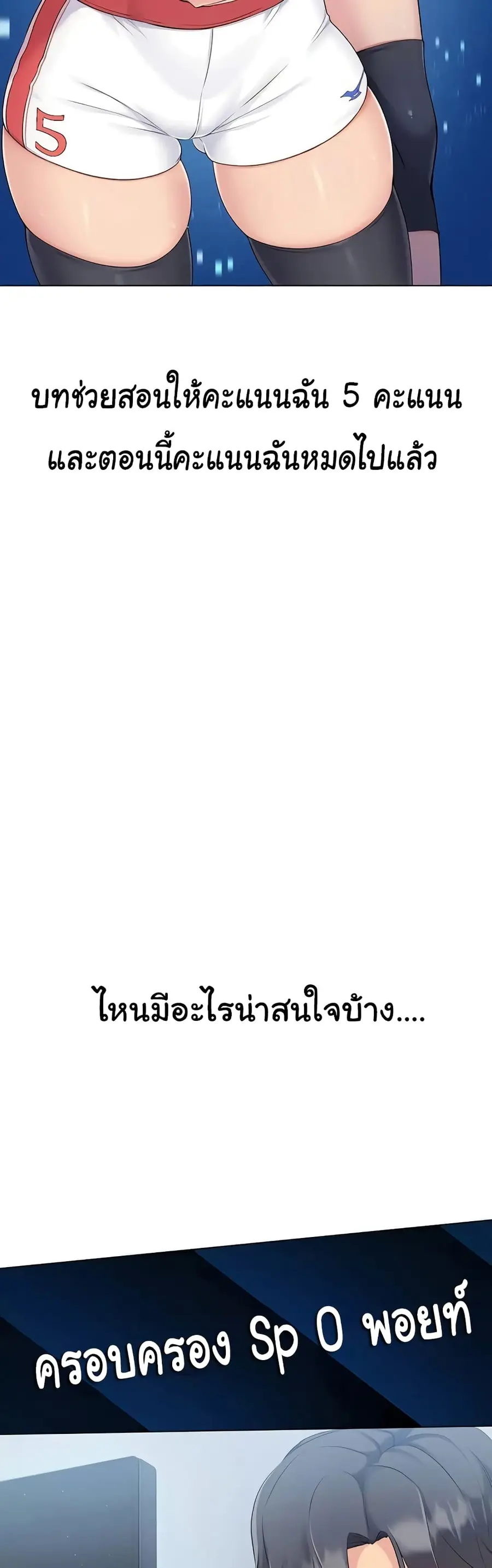Set Up ตอนที่ 12 — หน้า 6 จาก 42