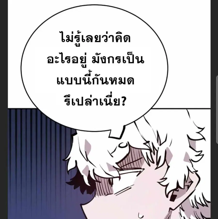 The Player ตอนที่ 101 — หน้า 58 จาก 101