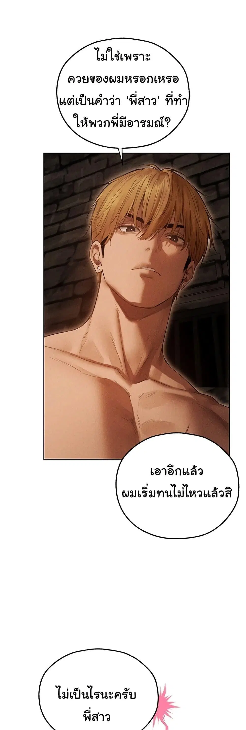 Milf Hunting in Another World ตอนที่ 107 — หน้า 14 จาก 50