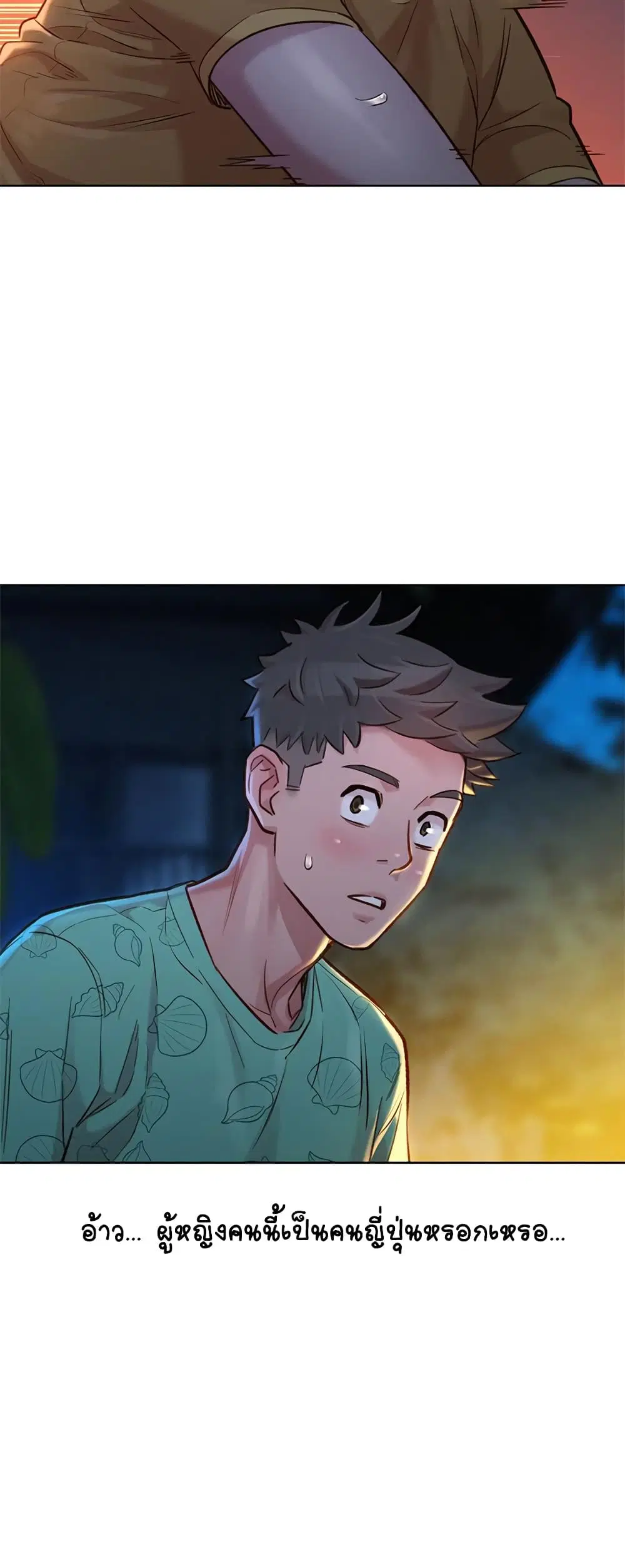 Sister Neighbors ตอนที่ 123 — หน้า 29 จาก 33