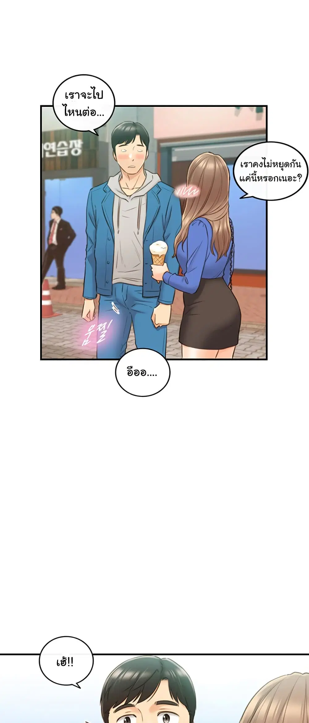 Young Boss ตอนที่ 70 — หน้า 40 จาก 52